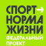 Спорт – норма жизни: возрожденному комплексу ГТО – 10 лет - Город Новочебоксарск