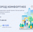 Более 40 тысяч жителей Чувашии проголосовали за новое благоустройство за 10 дней - Город Новочебоксарск