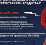 Рекомендации по защите от мошенников. - Новочебоксарская ГБ